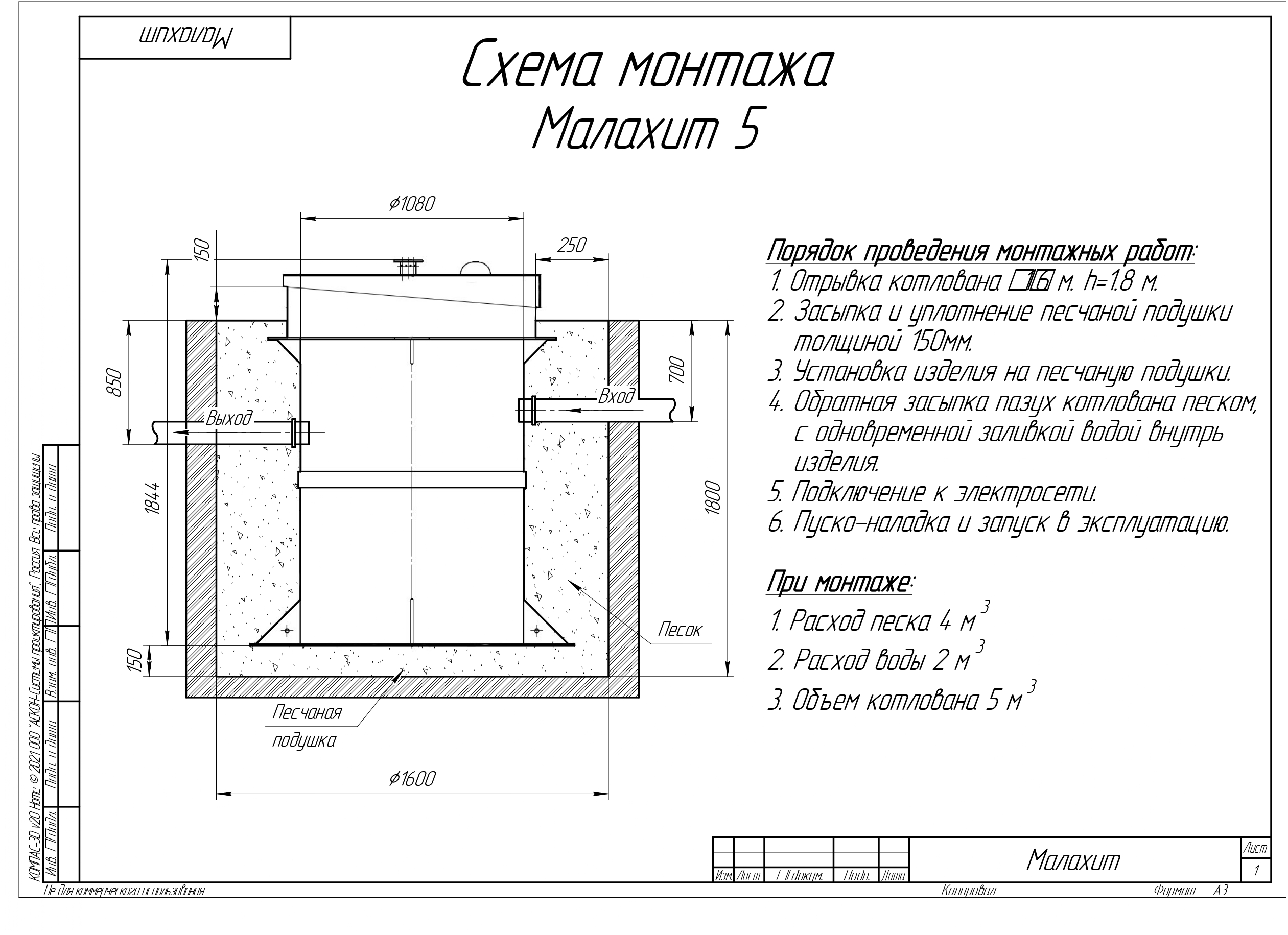 Тополь 6 пр монтажная схема